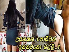 Alluring Sri Lankan Milf Gets Rough Boned In The Kitchen By Her Best Friend - කුස්සියේ හොර ආතල්