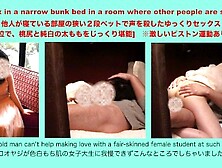 部屋の狭い二段ベッドでゆっくり静かにセッ