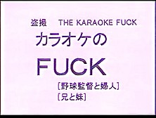 Fuck In Karaoke