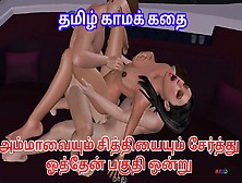 Tamil Audio Sex Story - Chitiyoda Pundai - Animated Video Of A Beautiful Girl Having Threesome Sex With Two Men