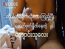 Watching Burmese Movies,  I Will Be Shocked (Self-Recorded From Beginning To End)