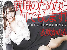 Kanon Ibuki The College Girl Was Offered Sexual Favor In Return For Getting A Job - Caribbeancom