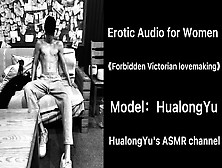 【Erotic Audio For Women】 Forbidden Victorian Lovemaking 【Asmr Roleplay】