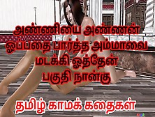Tamil Kama Kathai Indian Anni Paakam Naanku - An Animated Scene Of A Beautiful Couples Have Foreplay And Oral Fun