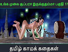 Tamil Audio Sex Story - Unga Mulai Super Ah Irukkumma Pakuthi 17 - Animated Anime 3D Porn Sex Tape Of Indian Slut Solo Fun