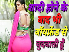 Mein Apne Boyfriend Se Chudwati Hu Hindi Sexy Story Video