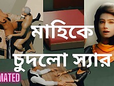 Dirty Bangladeshi Teen Girl Sex With Her Teacher.  Porn Video Like Neha Bhabi