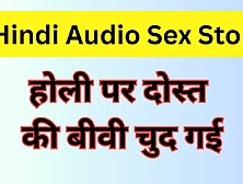 Holi Par Dost Ki Biwi Ko Chod Diya Hindi Audio Sex Story