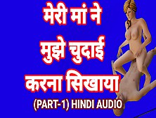 Indian Stepmother Sex Video In Hindi Audio Fuck Part-1 Desi Bhabhi Sex Video Hot Indian Porn Video Bhabhi In Saree Sex