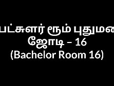Tamil Aunty Sex Bachelor Room Puthumana Jodi 16