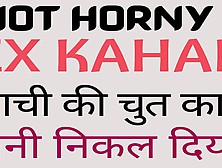 Hot Horny Sex Kahani Sex Story Chachi Ki Chut Ka Pani