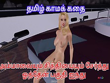 Tamil Audio Sex Story - Chitiyoda Pundai Pakuthi Ainthu - Animated Cartoon Video Of A Beautiful Blonde Girl Having Fun