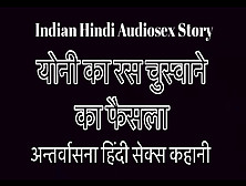 Indian Hindi Audiosex Story Chut Ki Aag Ne Mujhe Apne Pati Se Bewafai Karne Par Majbur Kar Diya Kya