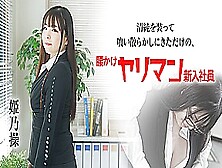 Misao Himeno Horny In The Office : She Just Got Hired And Always Thought About Having A Sex With Coworkers - Caribbeancom