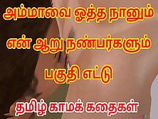 Tamil Audio Sex Story - Tamil Kama Kathai - An Animated Scene Of A Beautiful Couples Having Foreplay Fun - Cartoon Porn