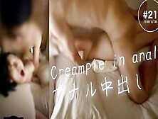 [After Vagina Insertion,  Anal Creampie] I Will Do Anything For You! A Japanese New Fiance Who Cries With Emotion