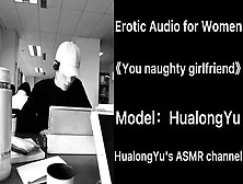 【Erotic Audio For Women】You Slutty Girlfriend【Asmr Roleplay】