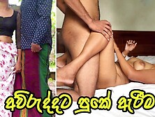 අව්රුදු කුමාරිට පුකේ ඇරීම - My Stepsister Learns About Anal Sex - New Year Sri Lanka