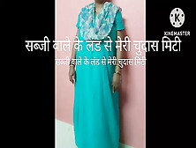 Sabji Wala's Land Se Meri Piyash Meti Hindi Story Maya Aunty Maya Bhabhi