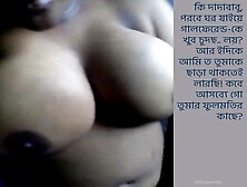 Bangla Incest Captions By Me - Album 3