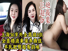 [付费] 连干三炮上海36岁气质少妇，丰乳肥臀骚话多的极品炮架【约她看视频水印