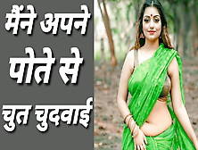 Main Apne Pote Se Chudee Hindi Audio Sexy Story Video