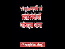 Virgin Ladki Ne Chakha Lund Ka Swad - Hindi Sex Stories