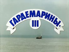 Natia Yaman In Midshipmen 3 (1992)