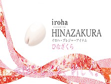 Iroha Hinazakura（ひなざくら）の質感・振動・機能を動画で解説