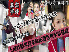 [付费] 上海戏剧学院李欣彤酒后被学弟强推，最终怀孕去打胎『狠货高科技看简阶』