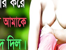 Indian Chick And Uncle Goddess Audio Bangla Choti Golpo Sex