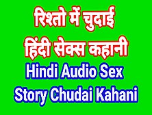 Hindi Chudai Kahani Indian Sex Sex Story With Clear Dirty Talk Hot Bhabhi Sex Video