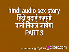 Hindi Audio Sex Story Hindi Story Dessi Bhabhi Story