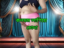 Bangladeshi Girl Fucked Like A Bitch With A Condom