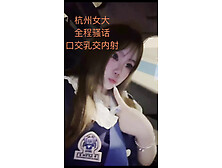 杭州大学生，在她的出租房内射她，全程骚话，口交乳交