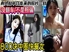 [付费] 800元中圈上门快餐女本人和照片一致没翻车服务不错【约妹看下遍简阶】