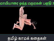 Tamil Audio Sex Story - Maamiyaarai Ootha Marumakan Pakuthi Three - Animated Anime 3D Porn Tape Of Indian Whore Sexual Fun