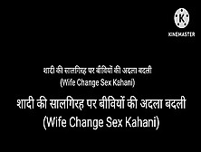 Wife Change Sex Kahani Hindi Bhabhi Swap