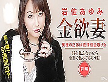 Ayumi Iwasa Debt Collection Wife - Caribbeancom