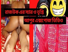 Bangladesh University Girl And Teacher's Video Viral With Clear Sound