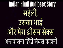 Indian Hindi Sex Story Saheli Uska Bhai Aur Mera 3Somesex