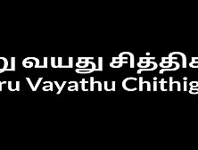 Tamil Sex Story Siru Vayathu Chithigal