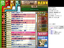 Rance Vi -ゼス崩壊- #20