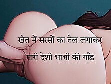 Desi Bhabi Fuck In Hindi Audio Sex
