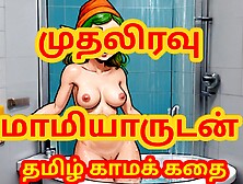 Tamil Sex Story - Tamil Kama Kathai.  Sex With Wife's Stepmom In The First Night - Maamiyaarudan Muthal Iravu