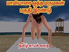 Cartoon Animated Video Of A Beautiful Girl Giving Sexy Poses And Fun Tamil Kama Kathai