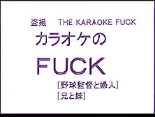 Karaoke Fuck