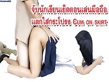 เย็ดนักเรียนไทยคามือถือแตกกระโปรง Fuck Asian Student Sperm On Skirt & Fuck Sock ถุงเท้าเขี่ยควย