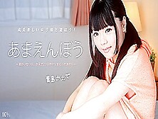 Kaede Aoshima Sweet Girl Vol. 30 - Caribbeancom