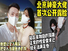 [付费] 北京神豪大佬首次公开露脸，把女人当狗玩喝尿、舔脚. 【约妹看下遍简阶】